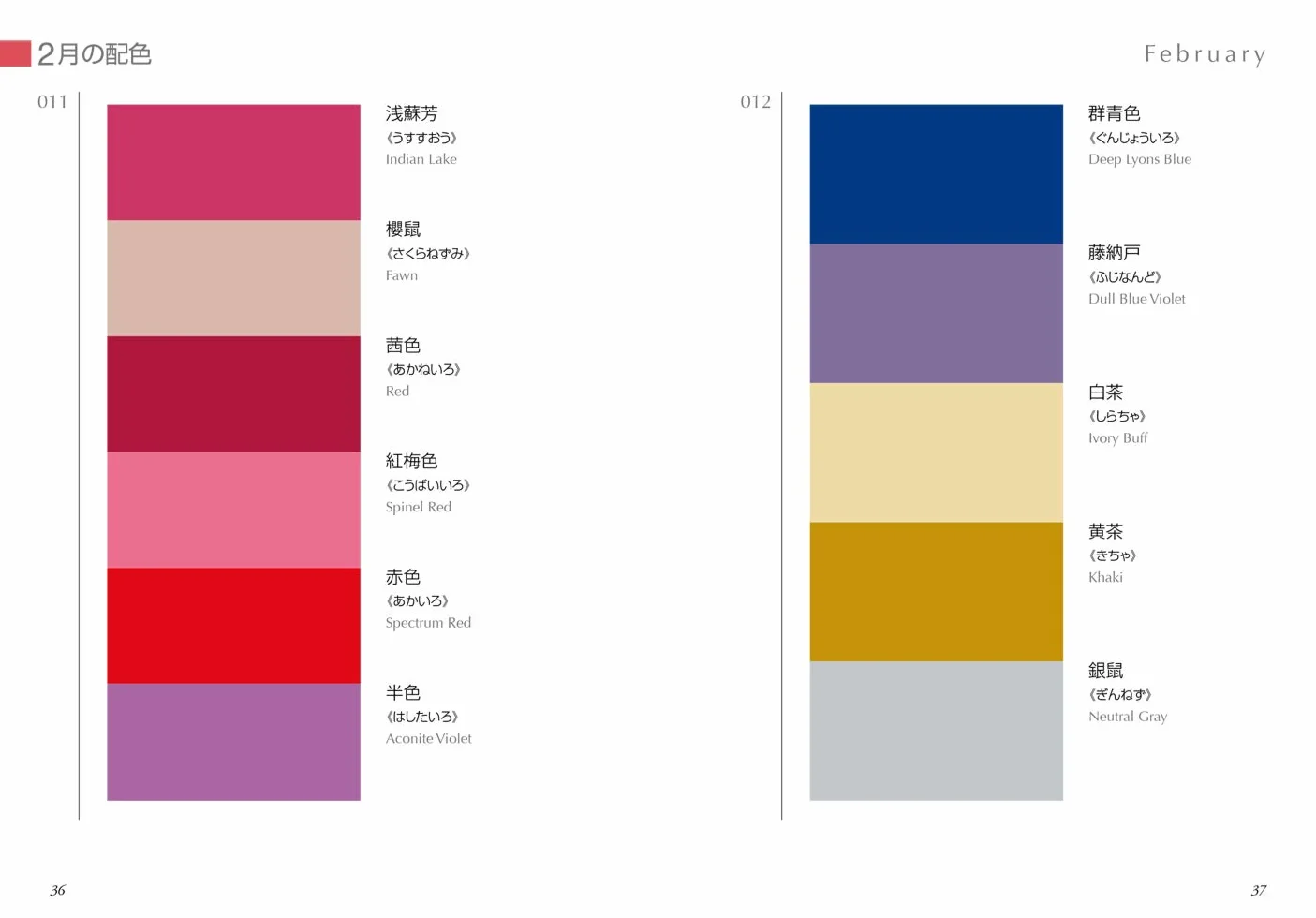Dictionary Of Color Combinations - Volume 2