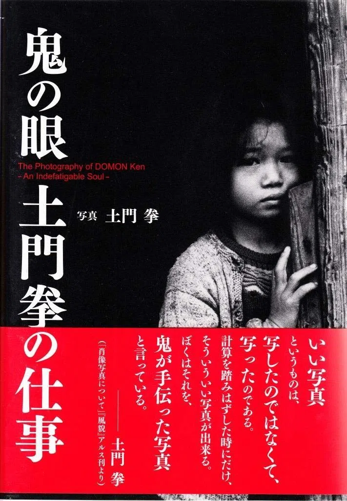 The Photography of Domon Ken: An Indefatigable Soul
