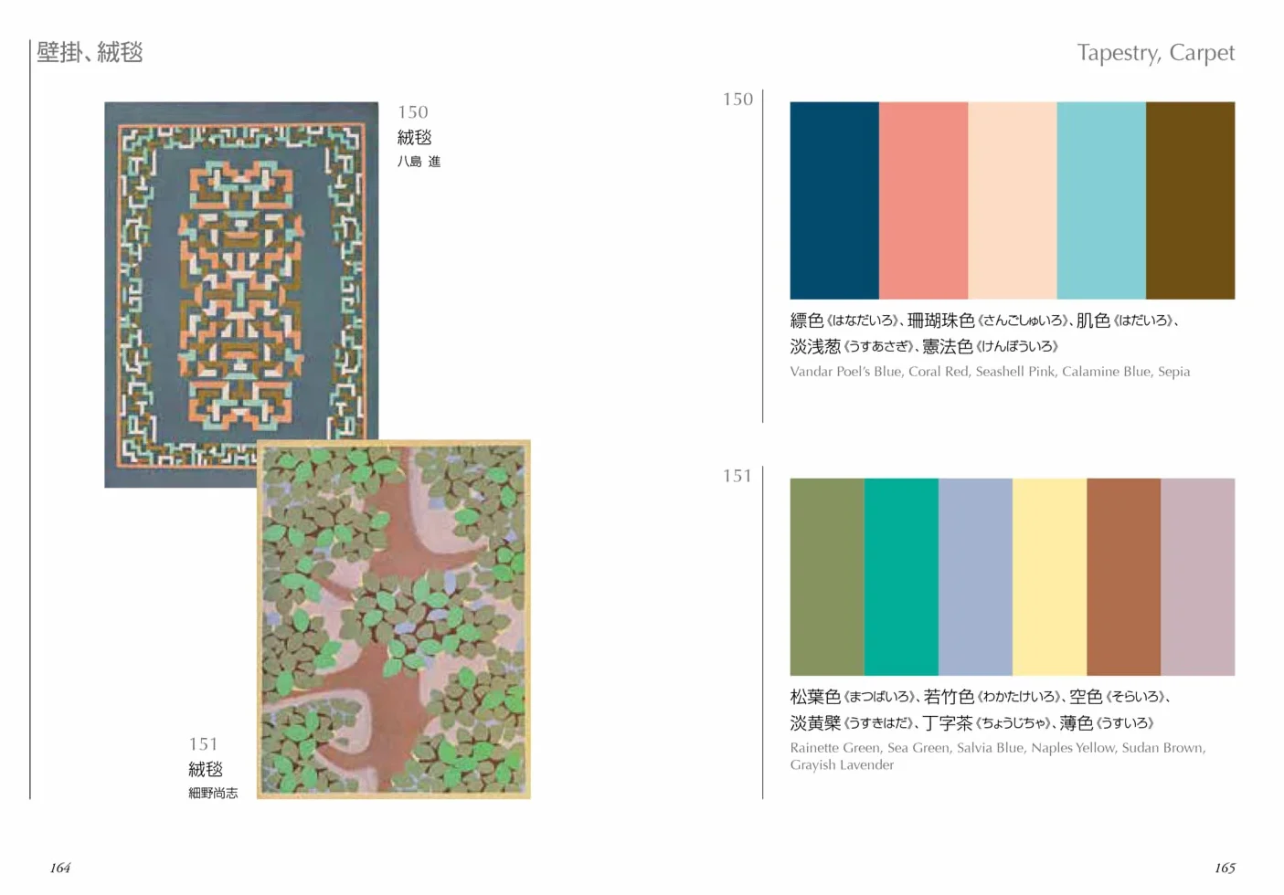 Dictionary Of Color Combinations - Volume 2