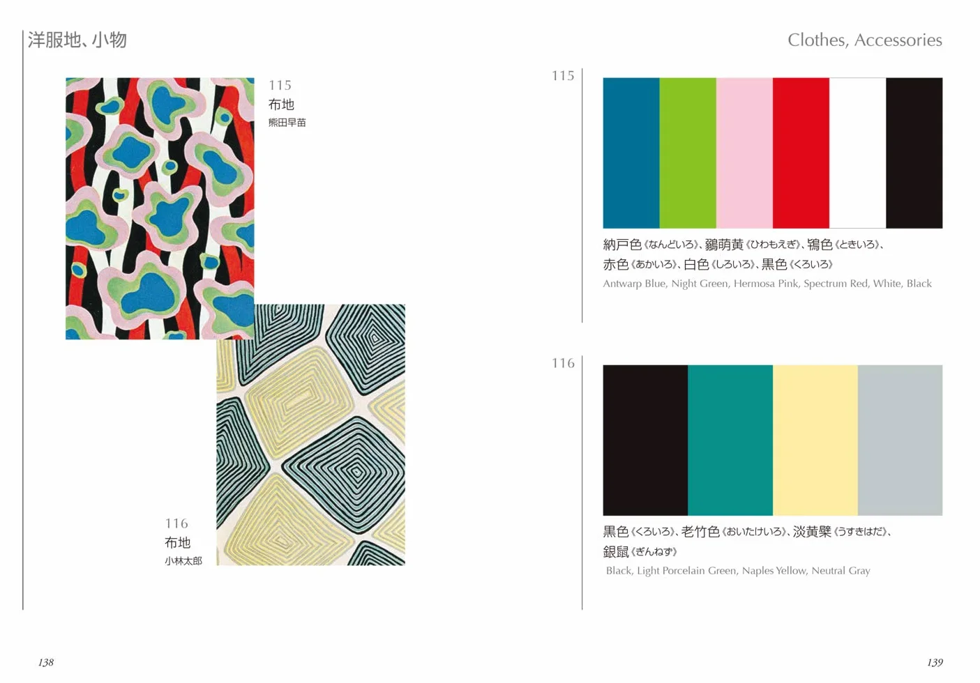 Dictionary Of Color Combinations - Volume 2