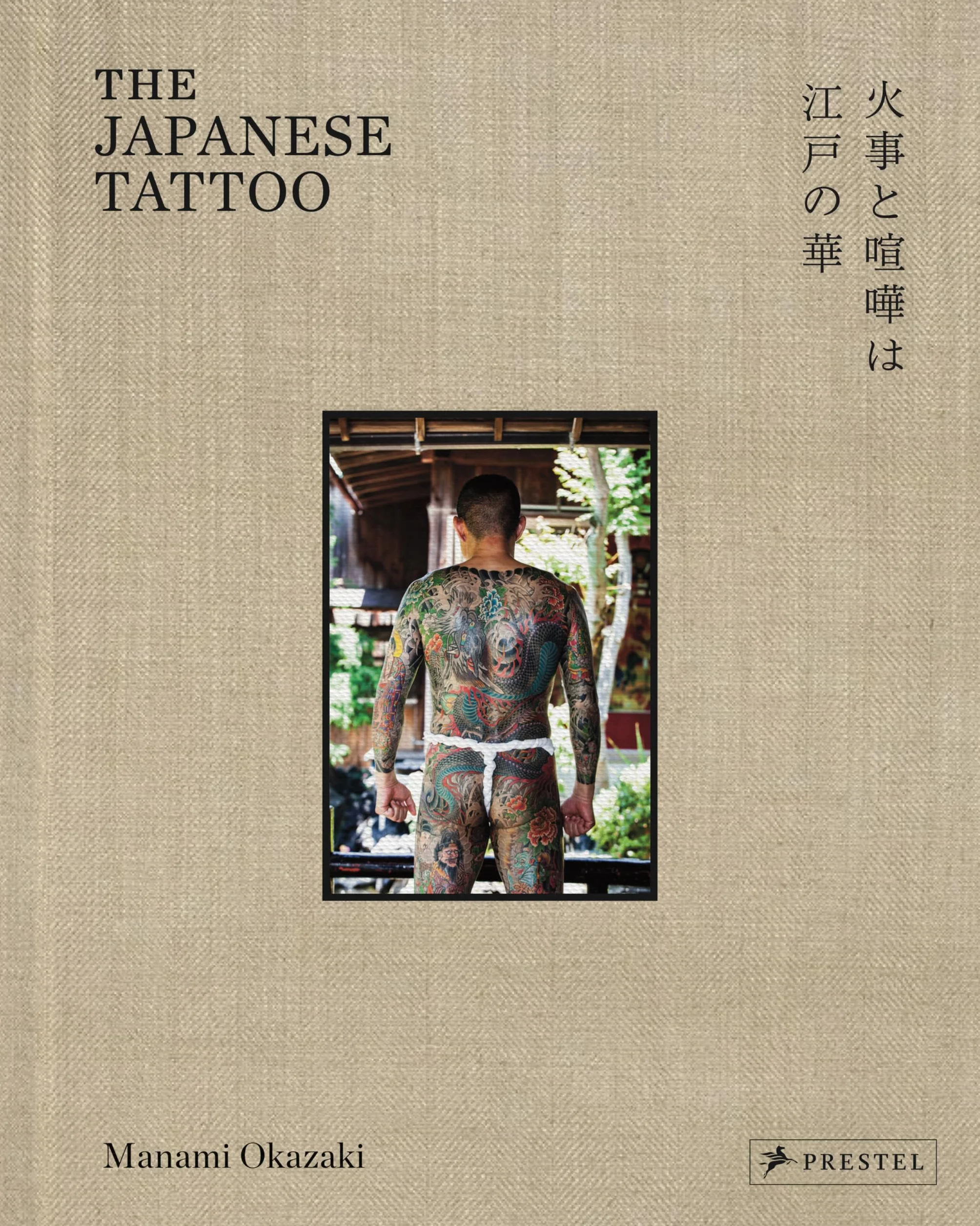 The Japanese Tattoo: Fights and Fires Are the Flowers of Edo