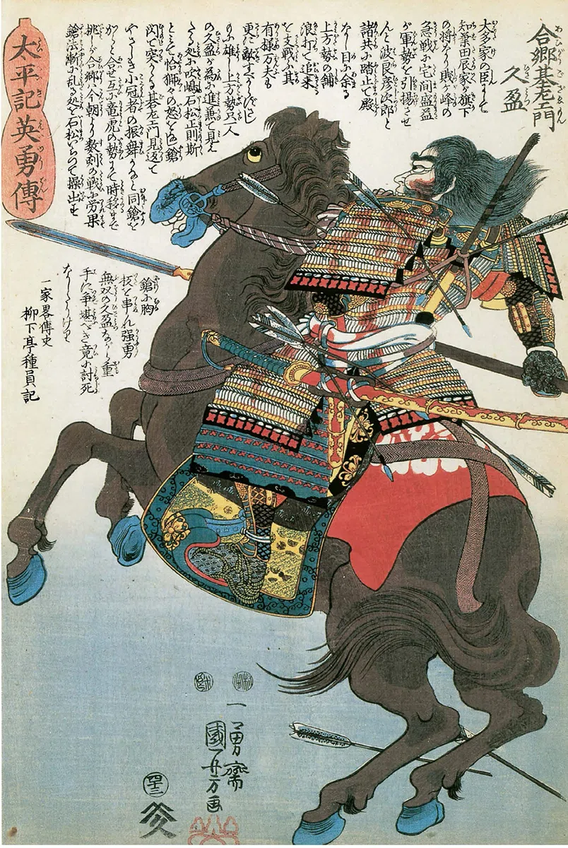 100 great samurai prints